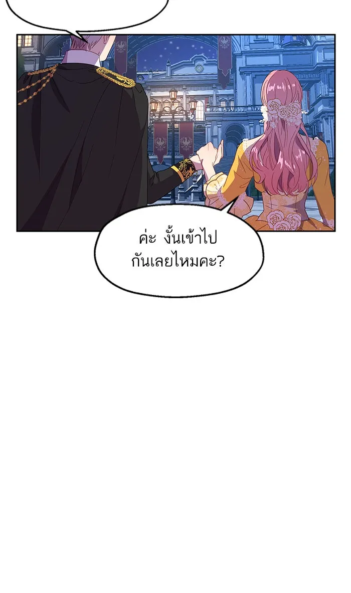 หวานใจสุดโหดโหมดเชื่อง ตอนที่ 7 รูปที่ 61