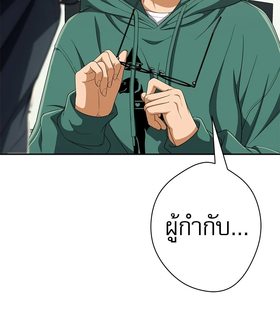 คอลเซ็นเตอร์เปลี่ยนชีวิต ตอนที่ 56 28 สัปดาห์ ดอกไม้ที่เบ่งบานในว รูปที่ 124