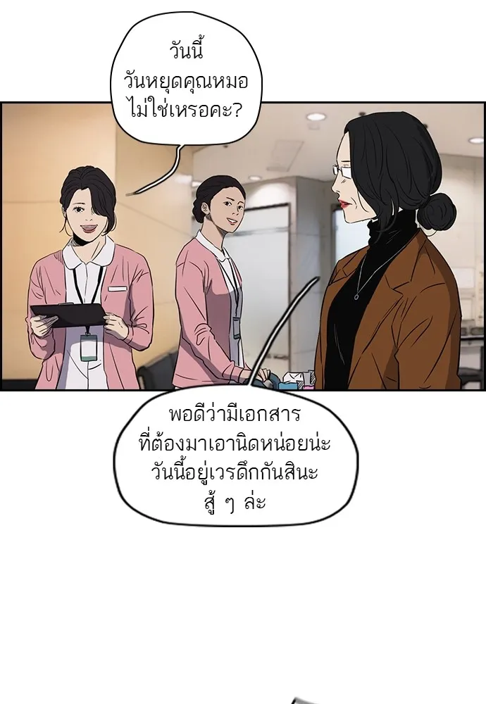 ปั่นสู้ฝันbrWind Breaker ตอนที่ 18 รูปที่ 19