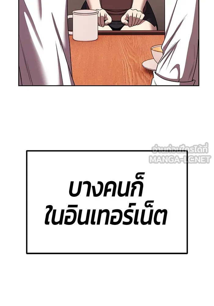 +99 ท่อนไม้พร้อมบวก ตอนที่ 28 ศัตรูที่แข็งแกร่งที่สุด (1) รูปที่ 270