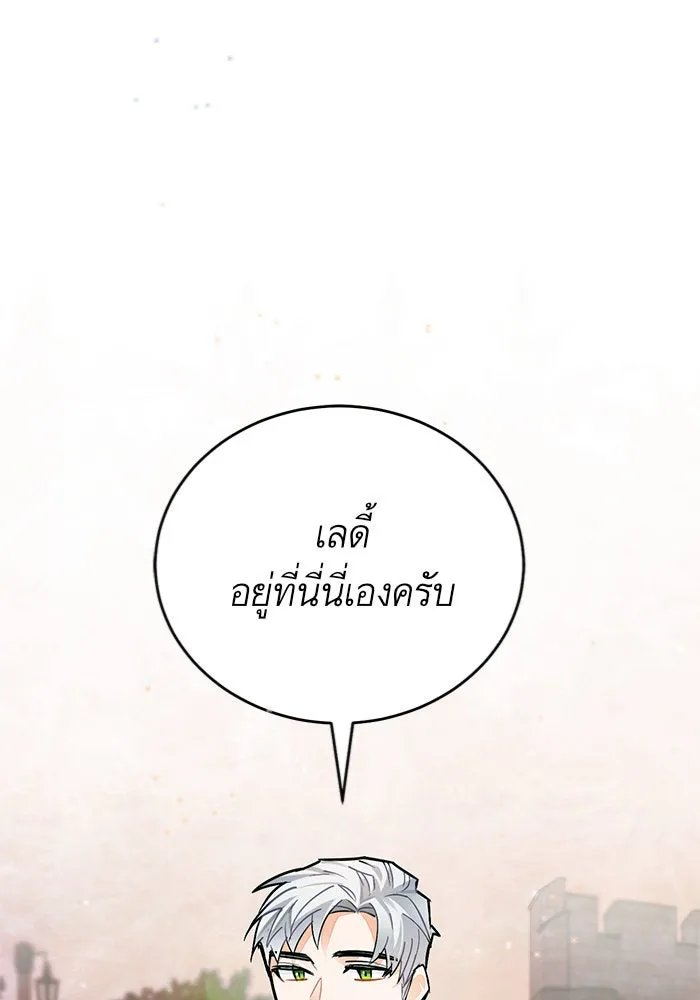 บุตรีดยุกขอไม่แต่งงานbrกับหนุ่มในฝัน ตอนที่ 15 รูปที่ 32