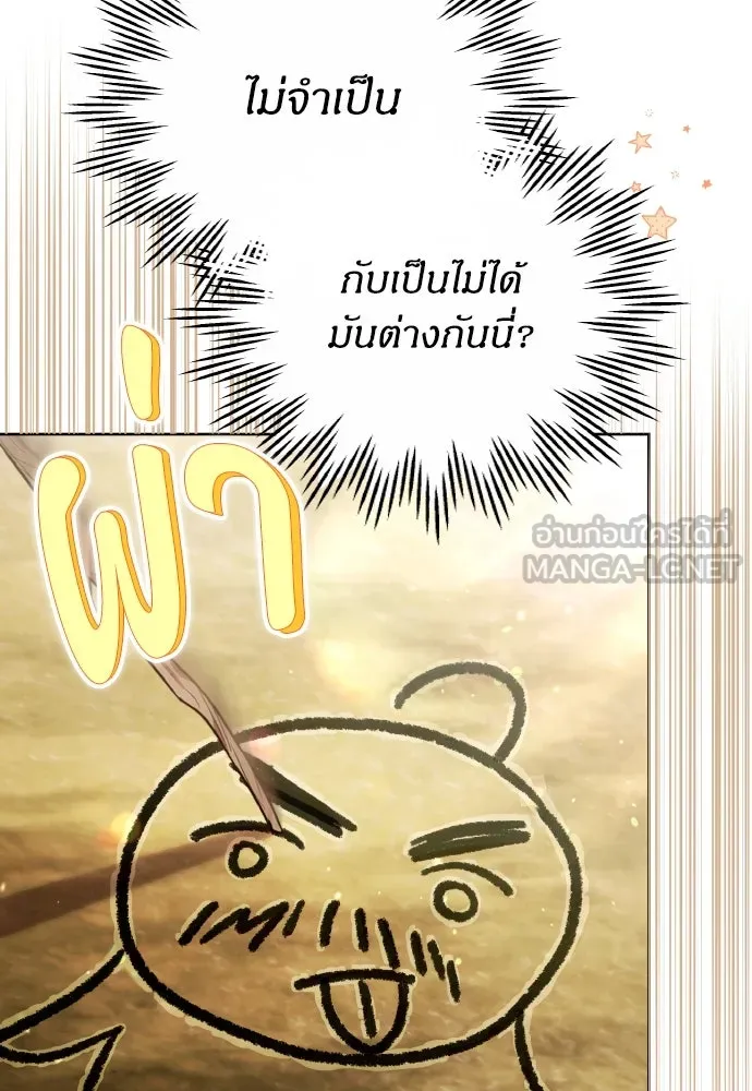 ข้าเนี่ยนะเป็นพระสนม ตอนที่ 106 ตื่นจากฝันภายในวันเดียว รูปที่ 84
