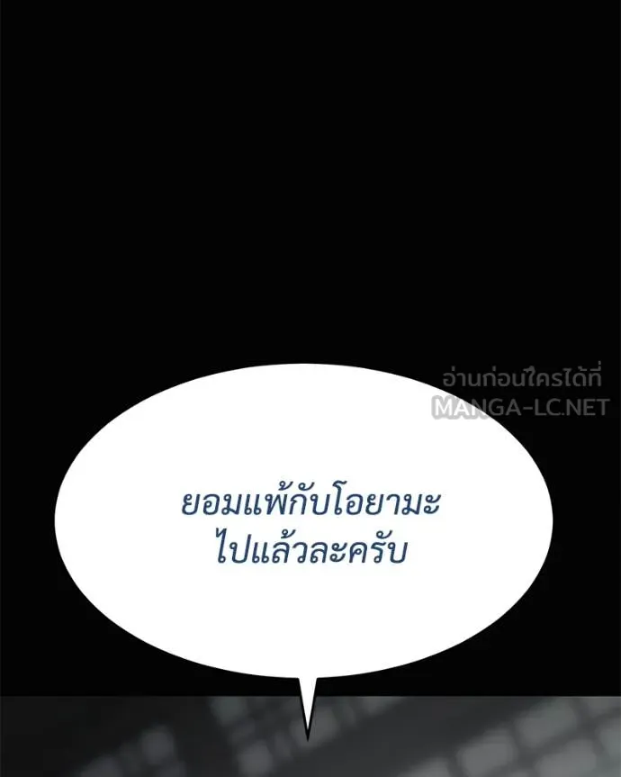 Baek XX ตอนที่ 130 รูปที่ 7