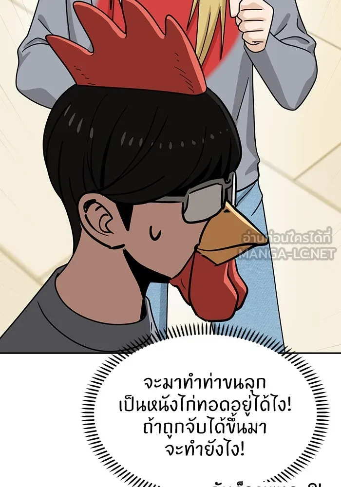 โชคชะตานำพารัก ตอนที่ 52 ลมเหนือกับพระอาทิตย์ รูปที่ 72