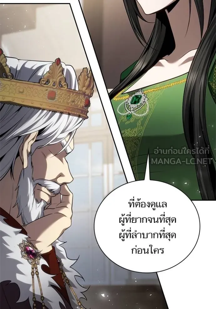 ชาตินี้น้องขอเป็น ตอนที่ 145 รูปที่ 35