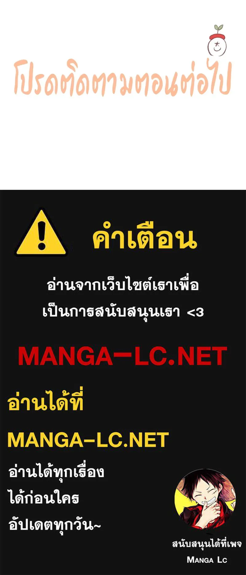 เพียงลมหนาว ตอนที่ 27 รูปที่ 101