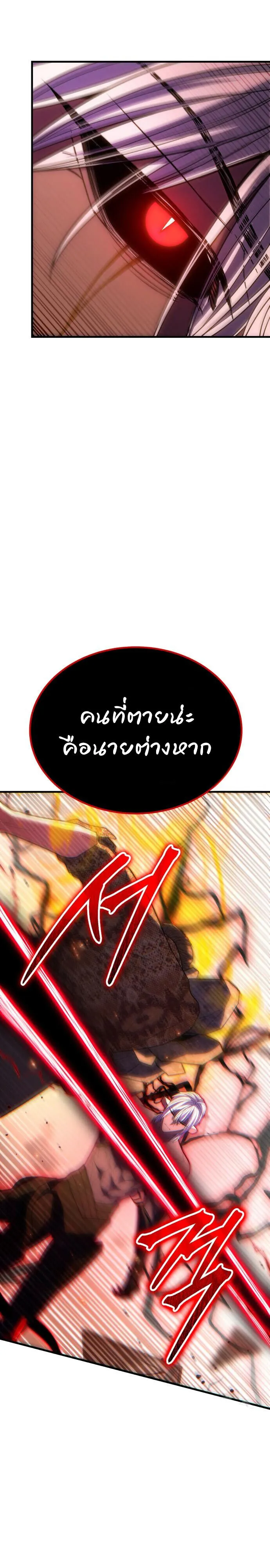 Expelled Hero Is Too Strong ฮ_โร_ผ_แข_งแกร_งถ_กไล_ออกจากก_ลด_อ_นด_บหน_ง ตอนที่ ตอนที่ 47 รูปที่ 25