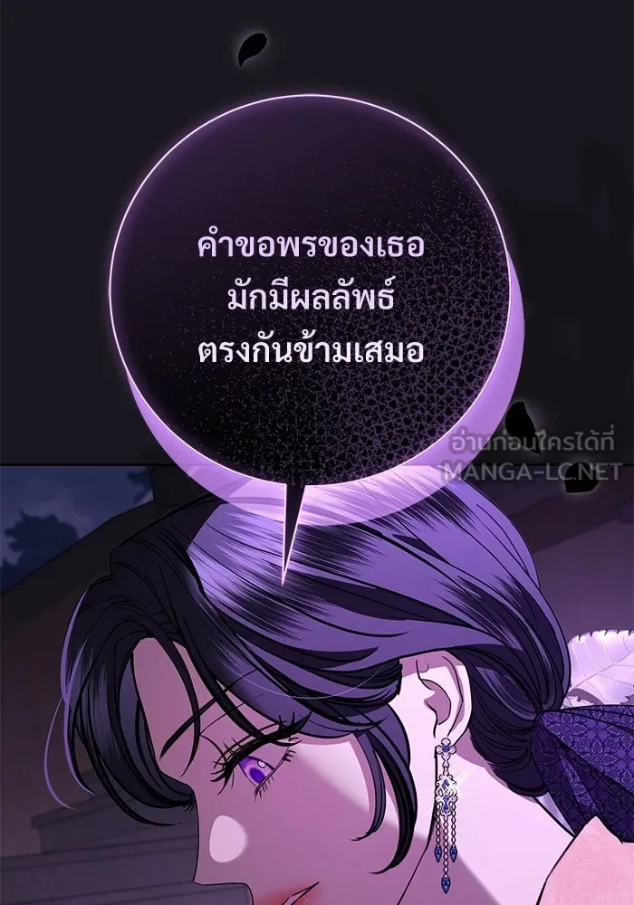 แด่ชู้รักของสามี ตอนที่ 113 รูปที่ 15