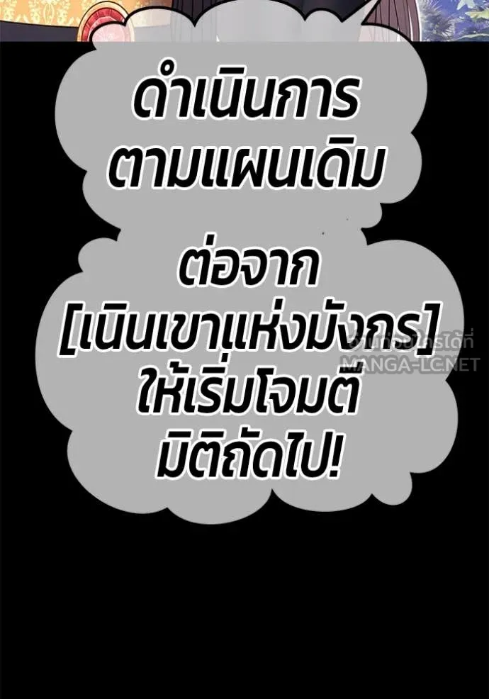 +99 ท่อนไม้ ตอนที่ 164 รูปที่ 192