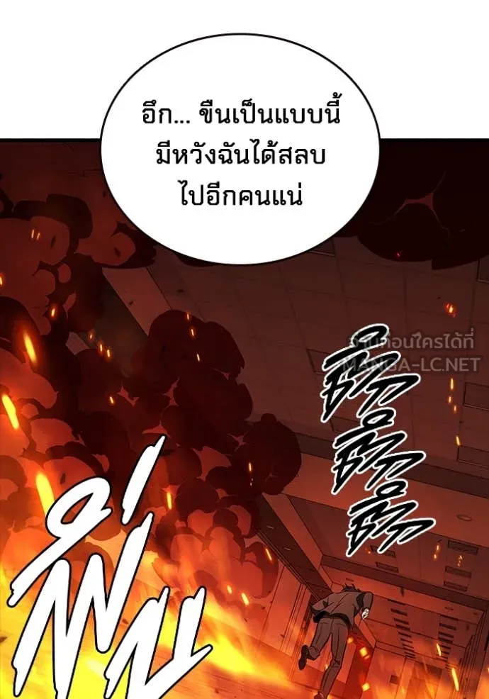 มหาสงครามคนแกร่ง ตอนที่ 50 รูปที่ 54