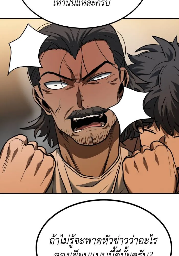 ราชาแห่งอ็อกทากอน ตอนที่ 42 รูปที่ 67