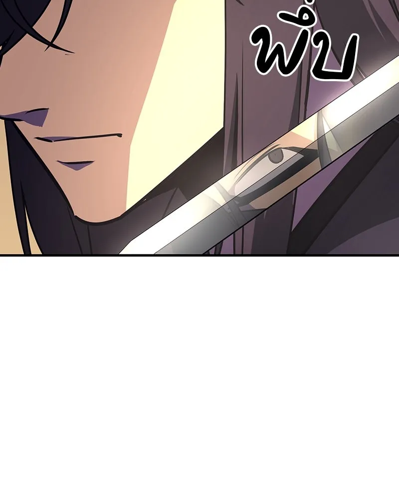 เกิดอีกทีเป็นว่าที่ประมุขลัทธิมาร ตอนที่ 118 รูปที่ 148