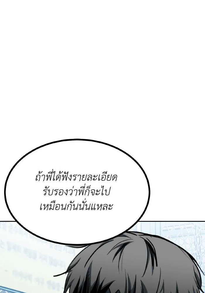 ราชาแห่งอ็อกทากอน ตอนที่ 68 รูปที่ 46