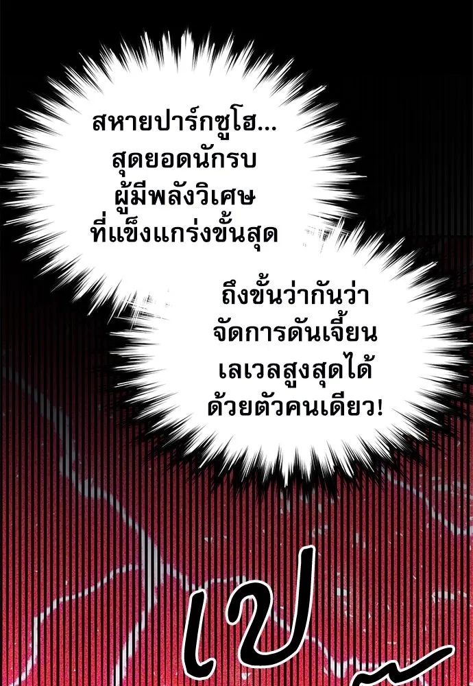 ดรูอิดแห่งสถานีโซล ตอนที่ 154 รูปที่ 34