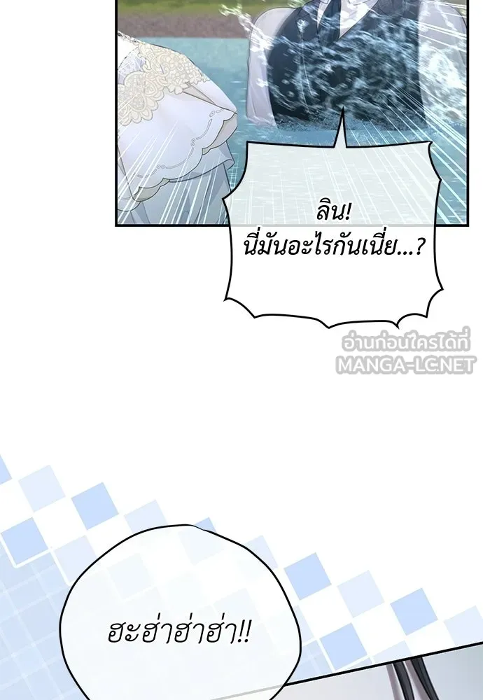 สาวใช้อย่างฉัน ขอเลือกหันหลังให้นาย ตอนที่ 56 รูปที่ 105