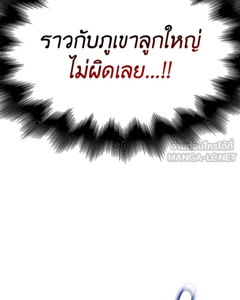 เกิดอีกทีเป็นว่าที่ประมุขลัทธิมาร ตอนที่ 46 รูปที่ 144