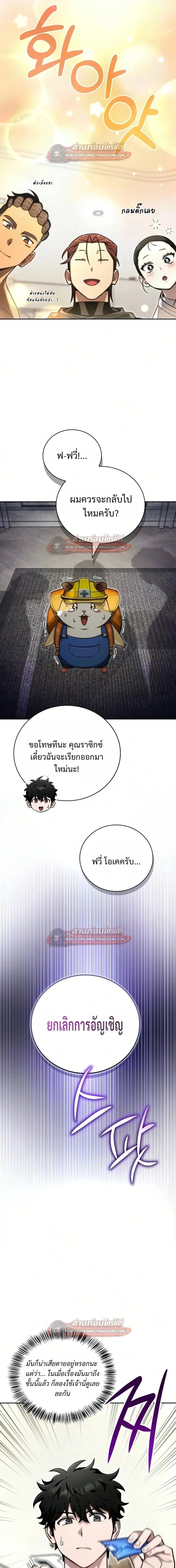 A Wimp_s Strategy Guide to Conquer the Tower กลย_ทธ_พ_ช_ตหอคอยฉบ_บคนกาก ตอนที่ ตอนที่ 29 รูปที่ 22