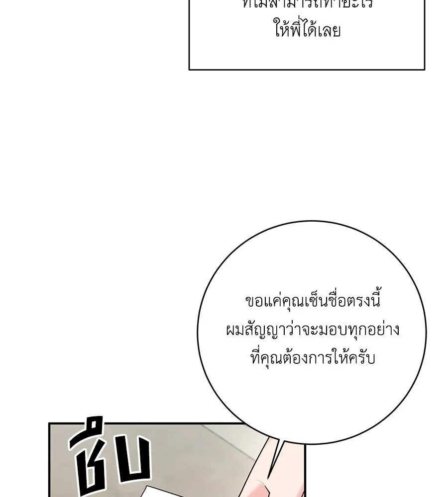 คิมหันต์นิรันดร ตอนที่ 43 รูปที่ 16