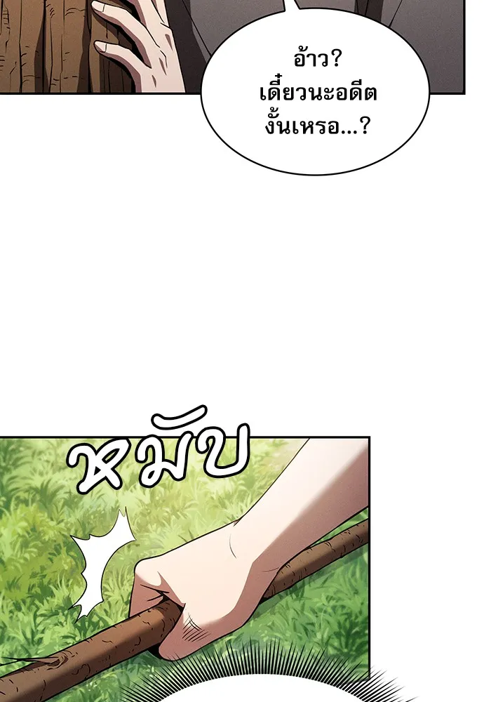 นักดาบอัจฉริยะจากอะคาเดมี ตอนที่ 3 รูปที่ 37