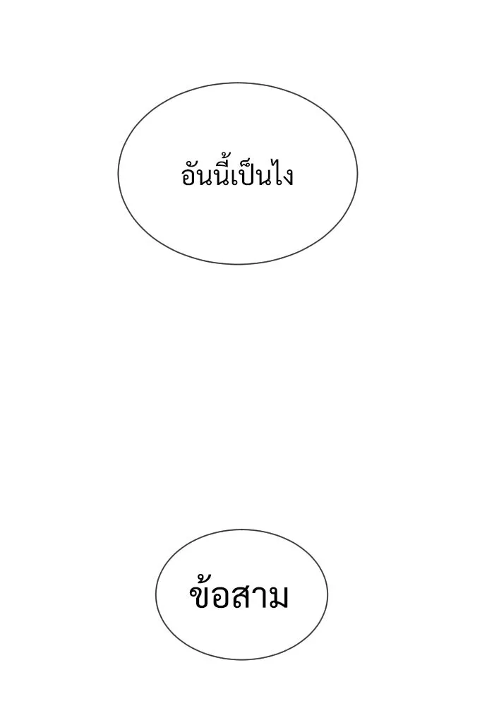 นักฆ่าย้อนวัย ตอนที่ 2 รูปที่ 184
