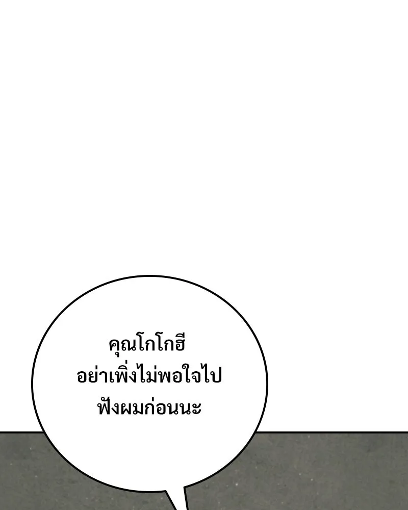 บอกมาค่าตัวเท่าไหร่ ตอนที่ 15 รูปที่ 176