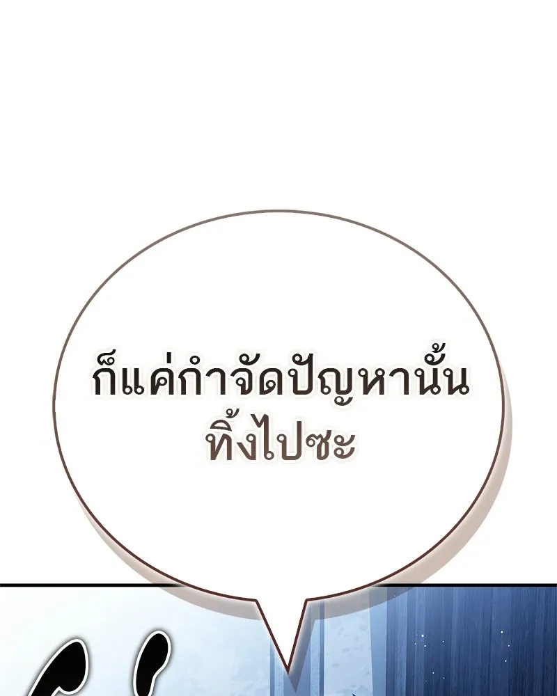 สุดยอดเทรนเนอร์แห่งยุทธภพ ตอนที่ 81 หมื่นมาร...ก้มกราบศิโรราบ รูปที่ 173