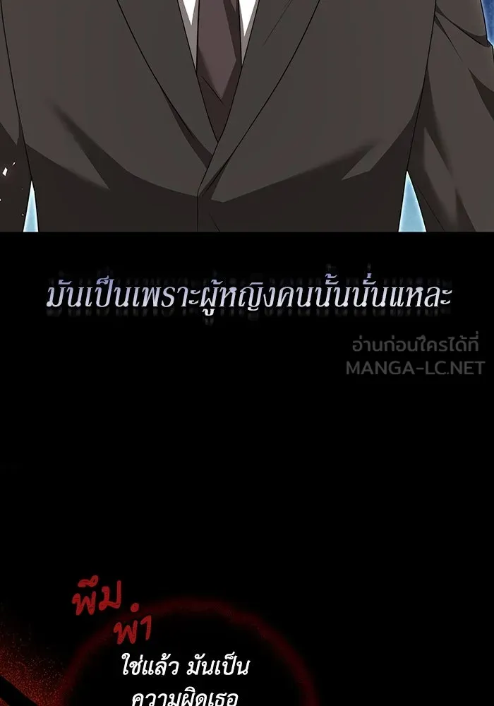ละลายรักให้ล้นใจ ตอนที่ 24 รูปที่ 27