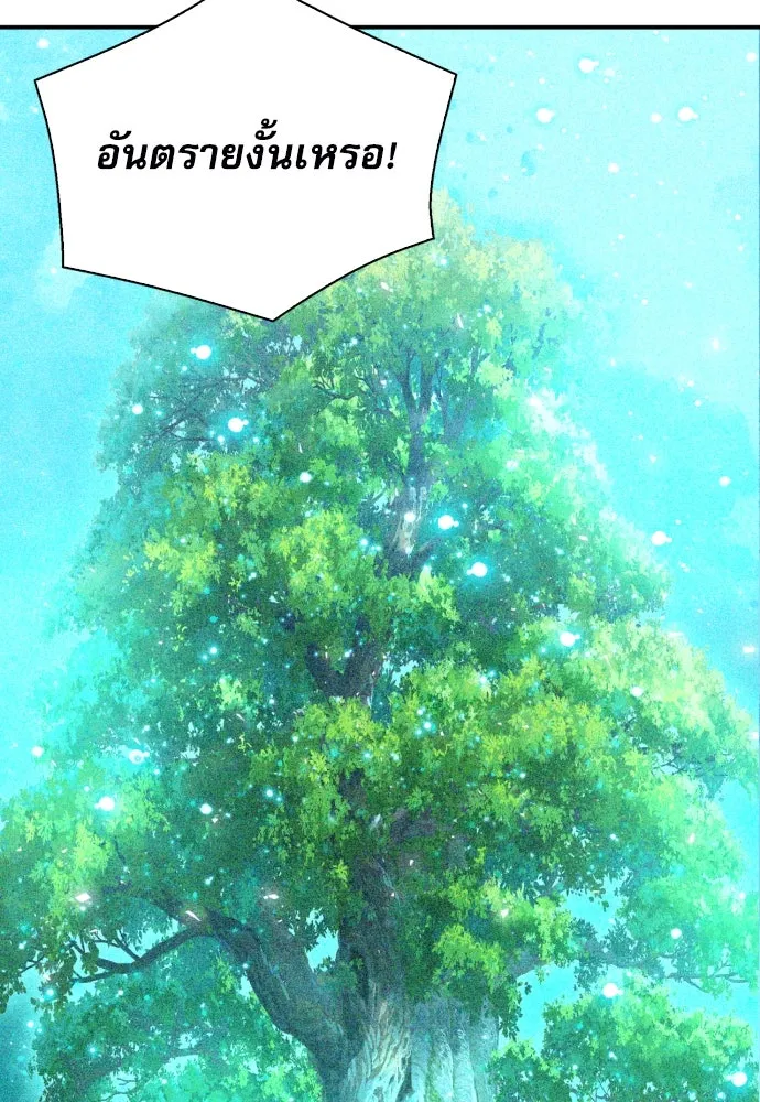 ดรูอิดแห่งสถานีโซล ตอนที่ 160 รูปที่ 80