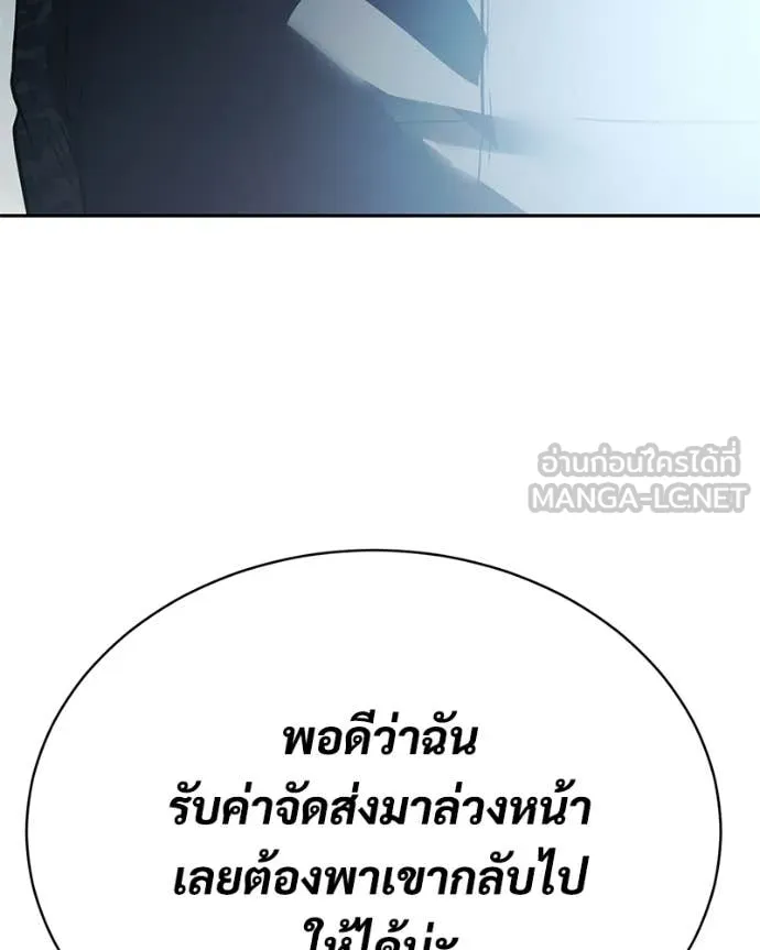 Baek XX ตอนที่ 151 รูปที่ 232