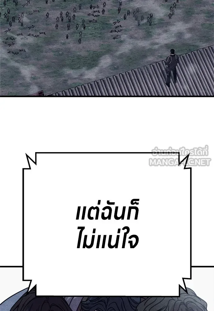 Zombie X Slasher ตอนที่ 91 รูปที่ 54