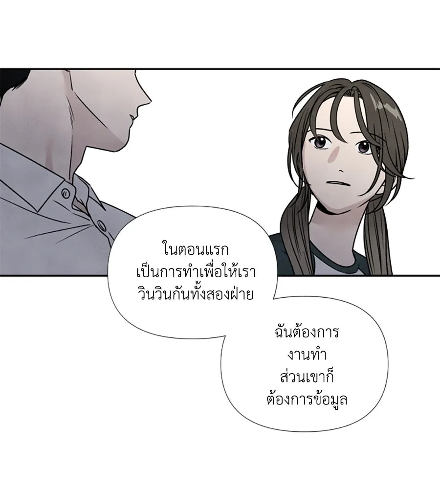 เหตุผลของคนไม่อยากอยู่ ตอนที่ 82 รูปที่ 82