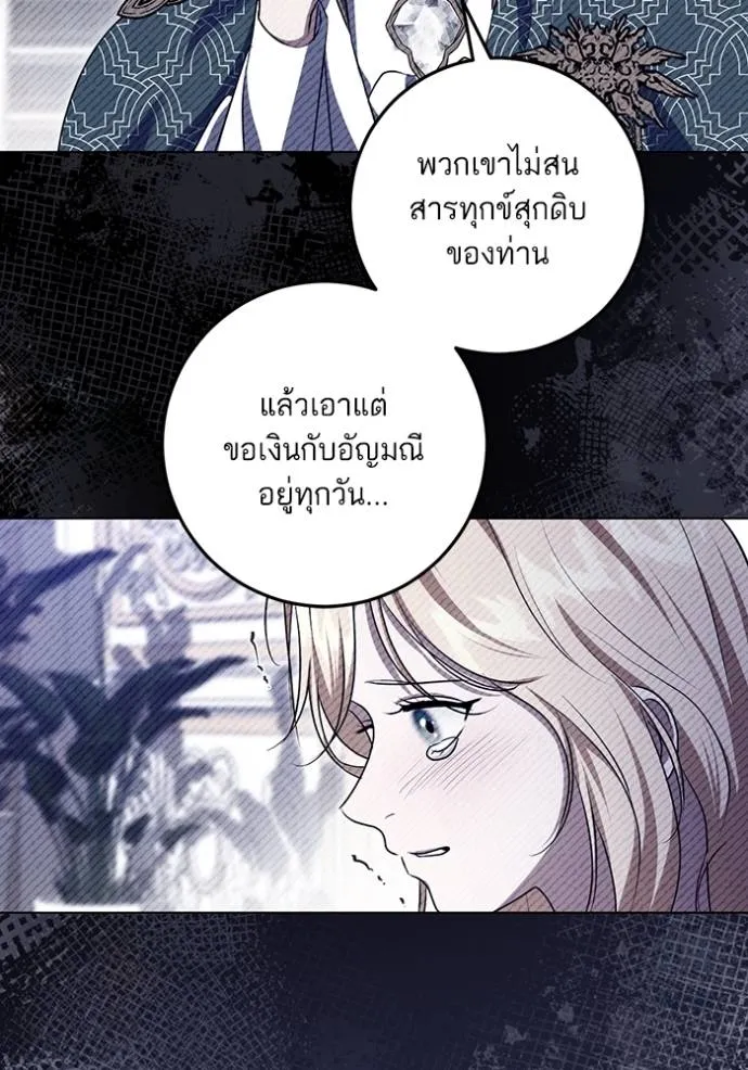 ทางหลุดพ้นของ ตอนที่ 73 รูปที่ 82