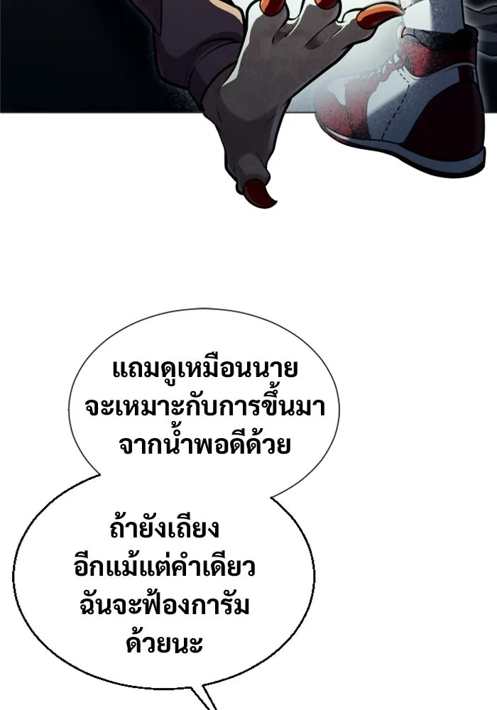 อูเร็ค มาซิโน่ ตอนที่ 51 เมืองเลสเตอร์ รูปที่ 92