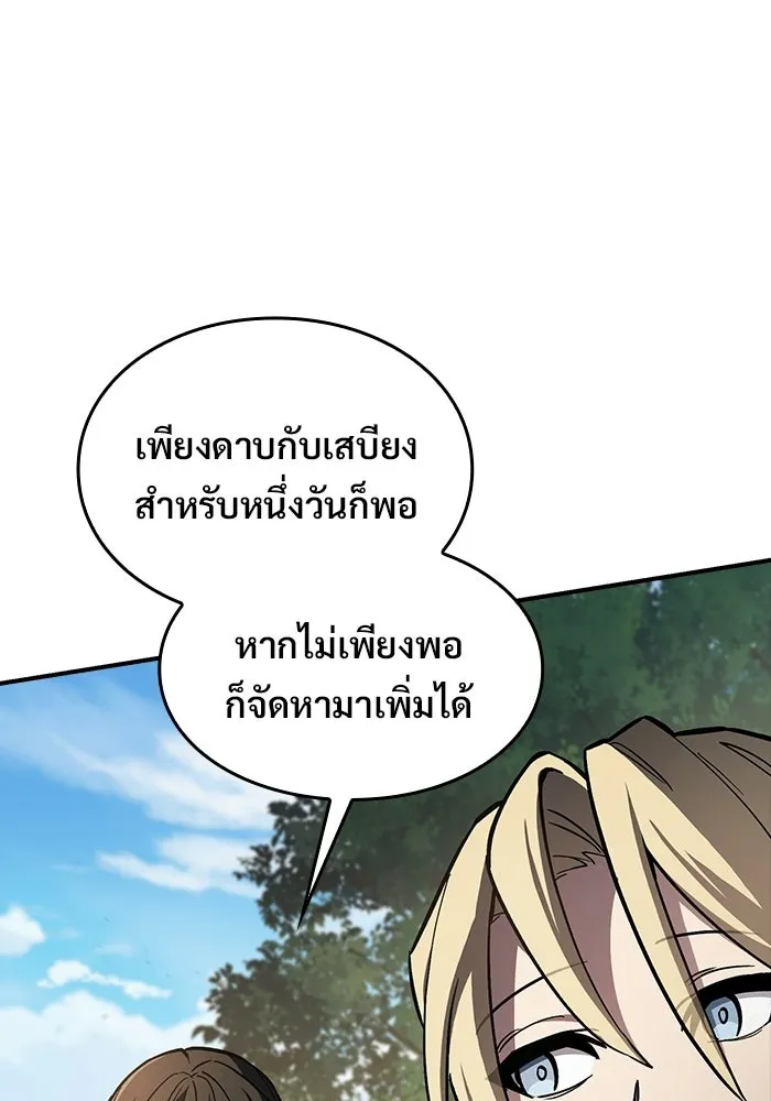 ซอร์ดมาสเตอร์ผู้กลืนดาบ ตอนที่ 22 รูปที่ 43
