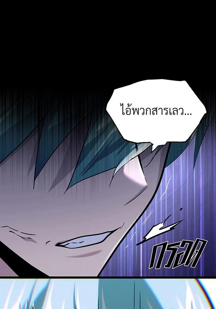 จอมเวทเกิดใหม่ในรอบ 66666 ปี ตอนที่ 139 รูปที่ 77