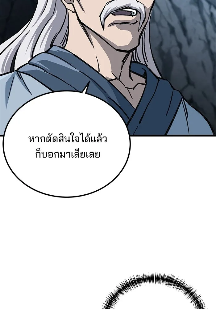 คุณปู่จอมยุทธกับหลานสาวสุดแกร่ง ตอนที่ 9 รูปที่ 16