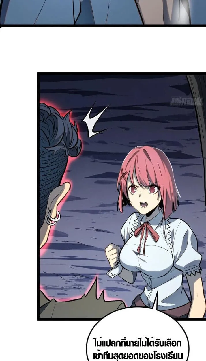 Full-Time Awakening ต_นพล_งไร_ข_ดจำก_ด ตอนที่ ตอนที่ 23 รูปที่ 17