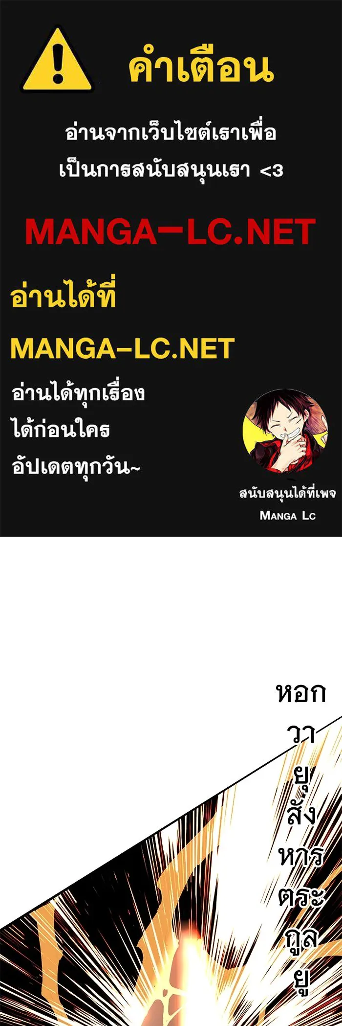 คุณปู่จอมยุทธกับหลานสาวสุดแกร่ง ตอนที่ 96 รูปที่ 1