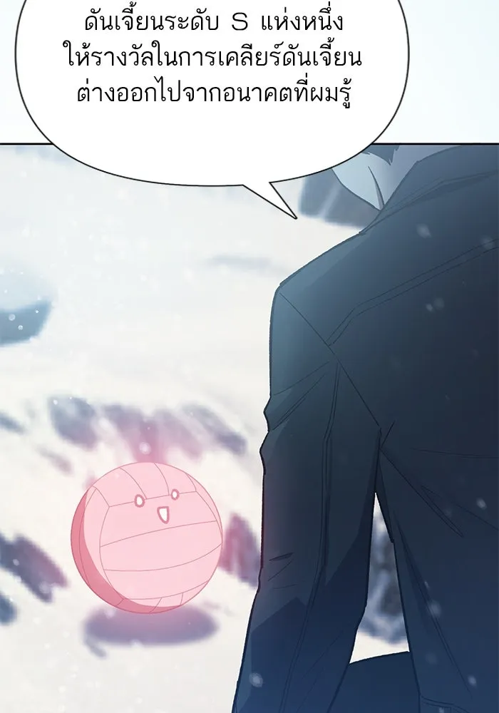 My S-Class Hunters ตอนที่ 81 สิ่งที่ถูกตัดออกไป (1) รูปที่ 77