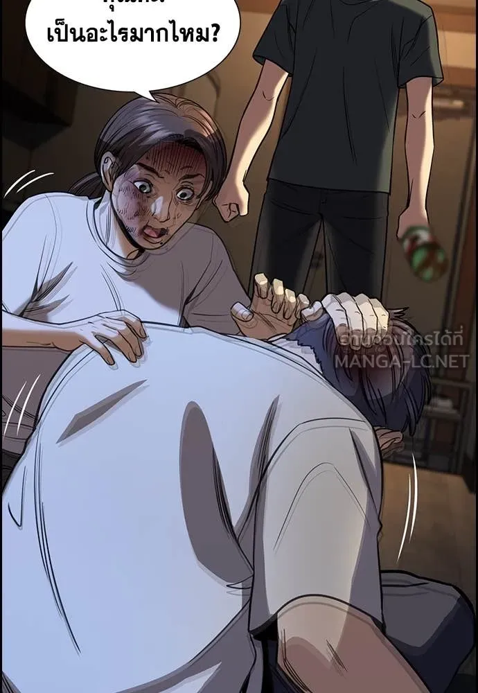 การศึกษาที่แท้จริง ตอนที่ 217 รูปที่ 2