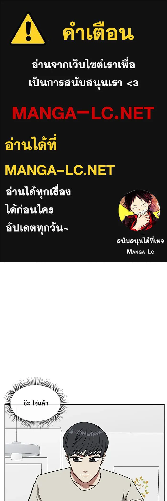 ช่วยเปลี่ยนฉันที ตอนที่ 52. ยอมินซอ 2 รูปที่ 1