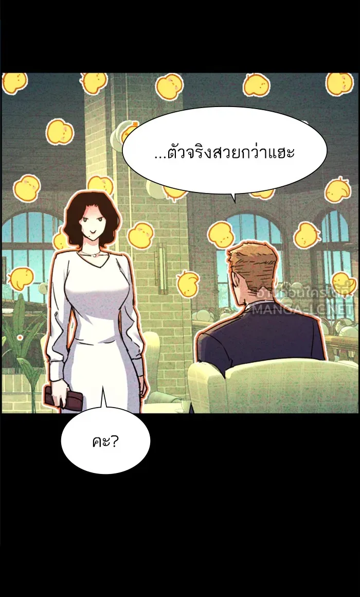 พี่ชายสายบอดี้การ์ด ตอนที่ 104 รูปที่ 69