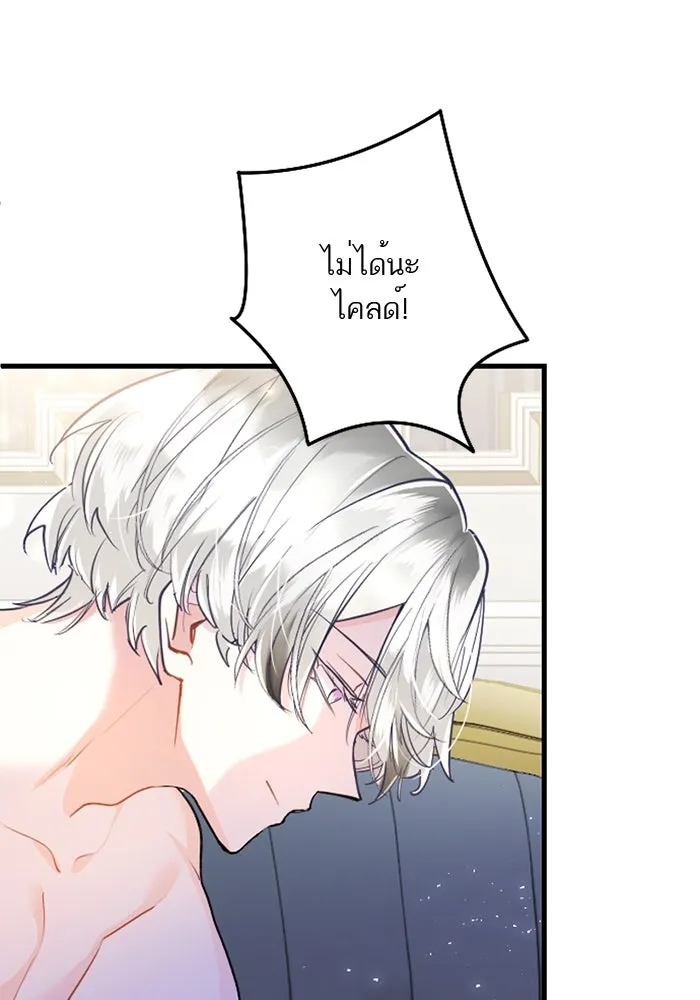 คุณหนูย้อนเวลามาเป็นอัศวิน ตอนที่ 57 รูปที่ 103