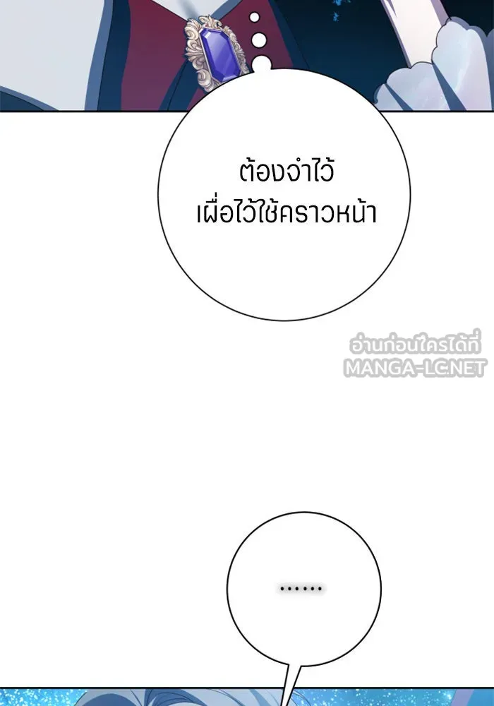 ชิงชีวิตพลิกลิขิตชะตา ตอนที่ 135. ooแรก รูปที่ 24