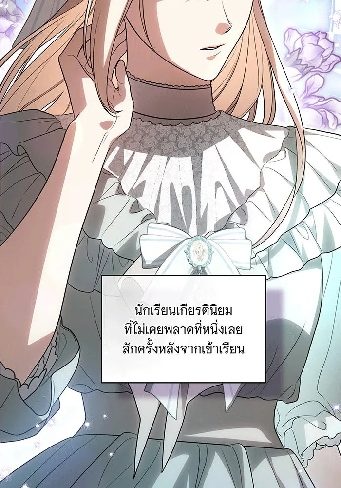 ทุกอย่างที่เสียไป ฉันขอทวงคืน ตอนที่ 56 รูปที่ 22