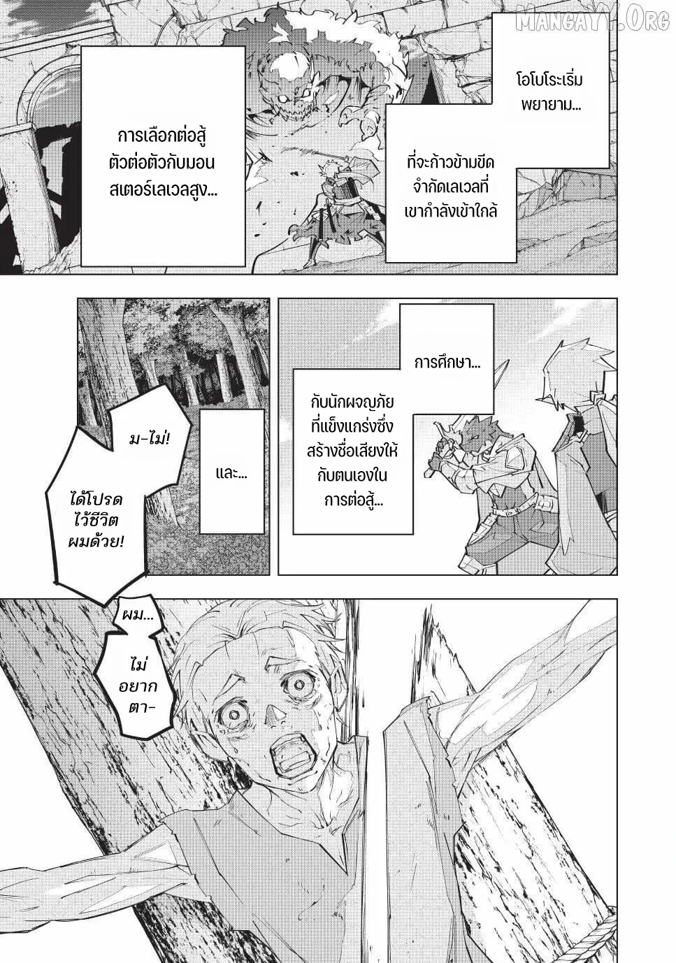 Manga-lc-com อ่านมังงะ อ่านการ์ตูน ออนไลน์ ฟรี Shinjiteita Nakama Tachi Ni Dungeon Okuchi De Korosare Kaket ตอนที่ 1 2 3 4 5 6 7 8 9 10 11 12 13 14 ฟรี ไม่มีโฆษณา Manga-lc - อ่าน มังงะ อ่าน การ์ตูน ออนไลน์ อ่านมังงะ ฟรี