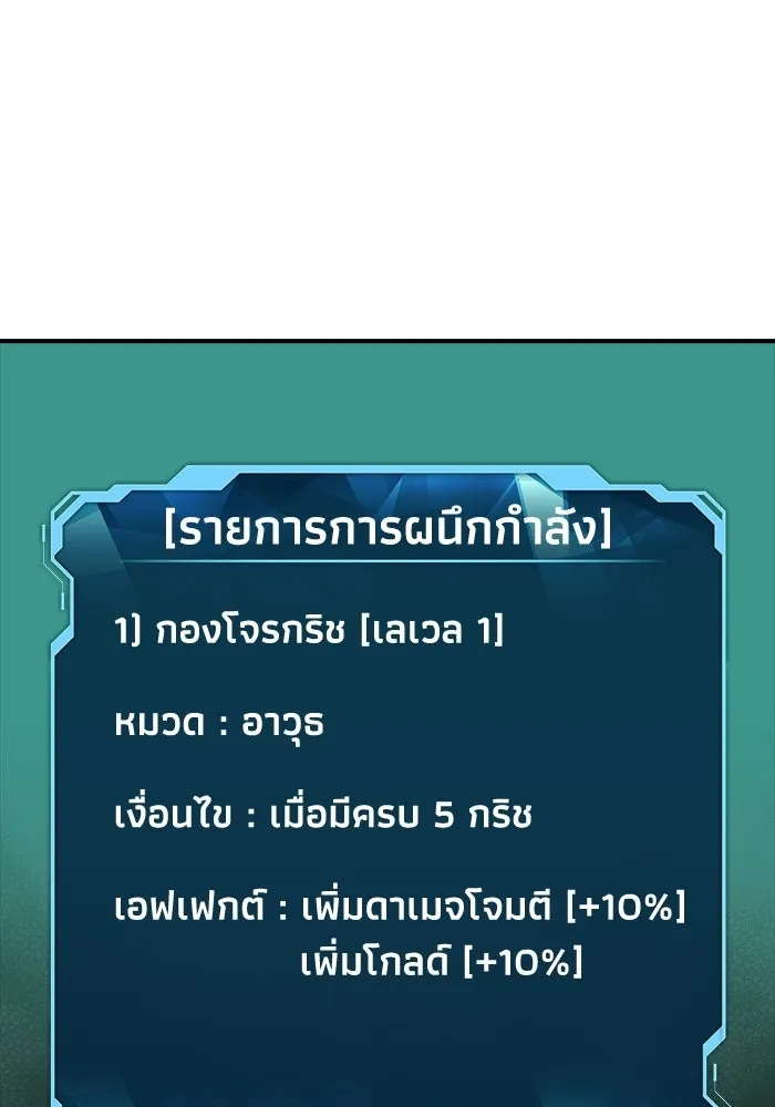 The Lone Necromancer ตอนที่ 3 รูปที่ 20