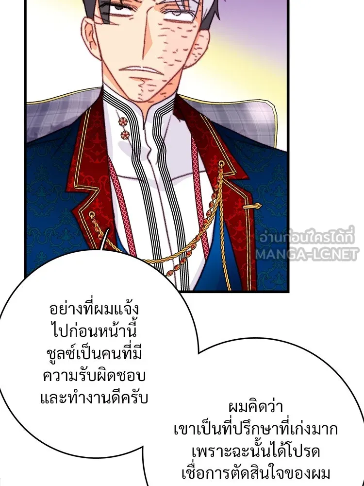 Bring the Love ตอนที่ 89 รูปที่ 66