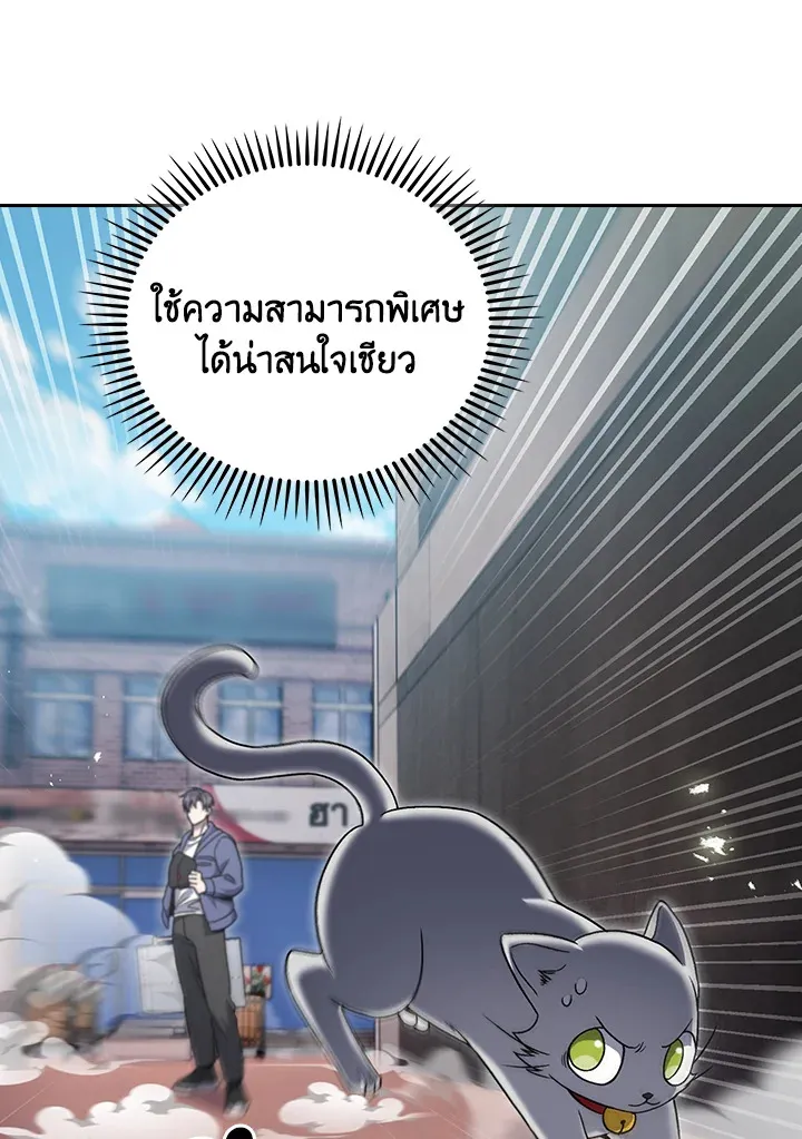 The Delivery Man From Murim ตอนที่ ตอนที่ 56 รูปที่ 25