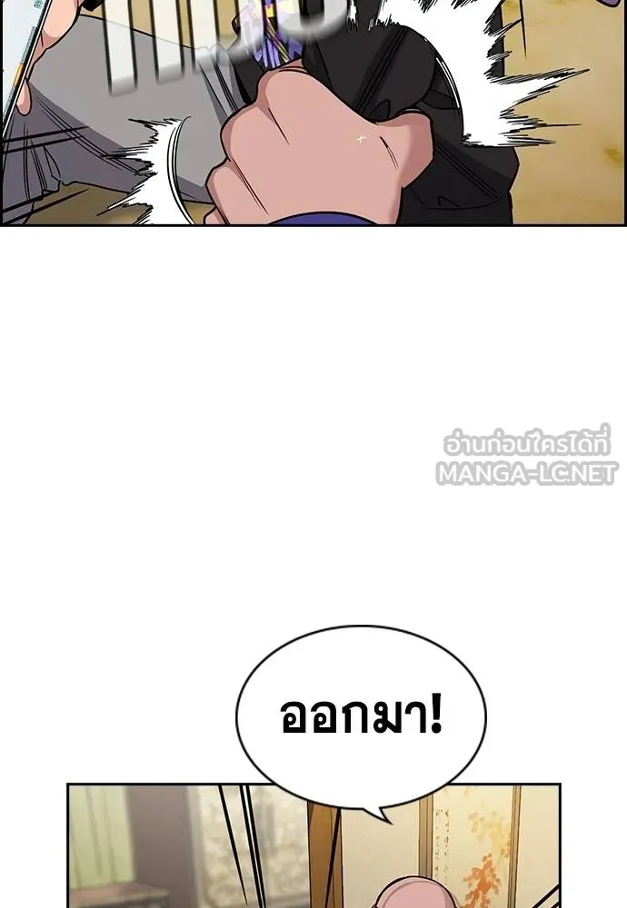 การศึกษาที่แท้จริง ตอนที่ 175 รูปที่ 102